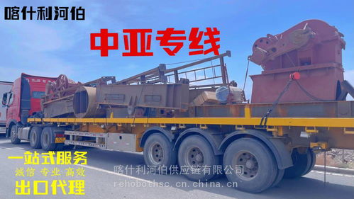 中國(guó)出口貨物至烏茲別克斯坦安集延的公路運(yùn)輸與飼料生產(chǎn)物流分析